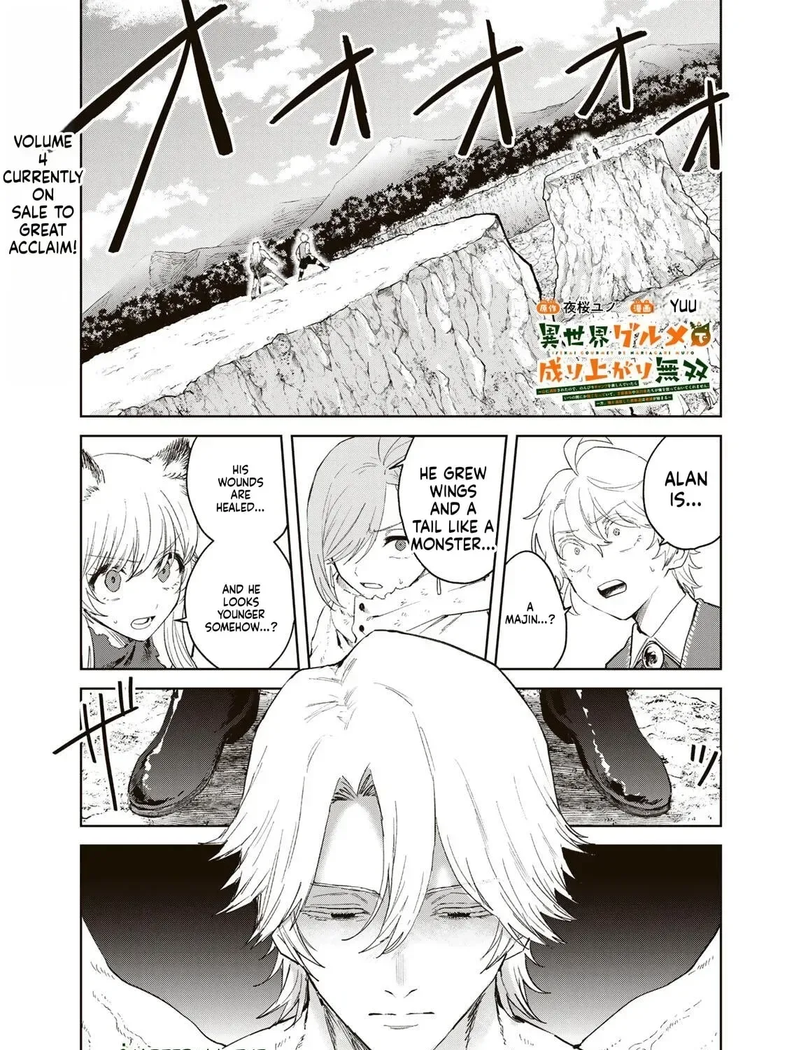 Isekai Gourmet de Nariagari Muso Chapter 44 page 2