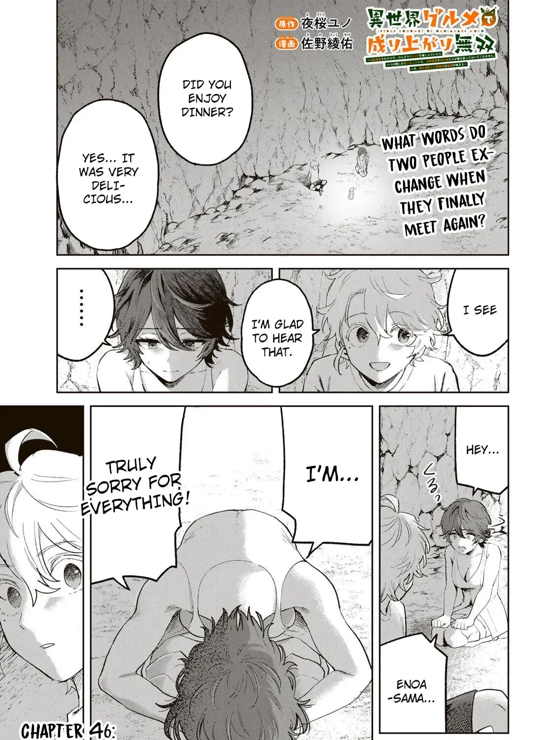 Isekai Gourmet de Nariagari Muso Chapter 46 page 4