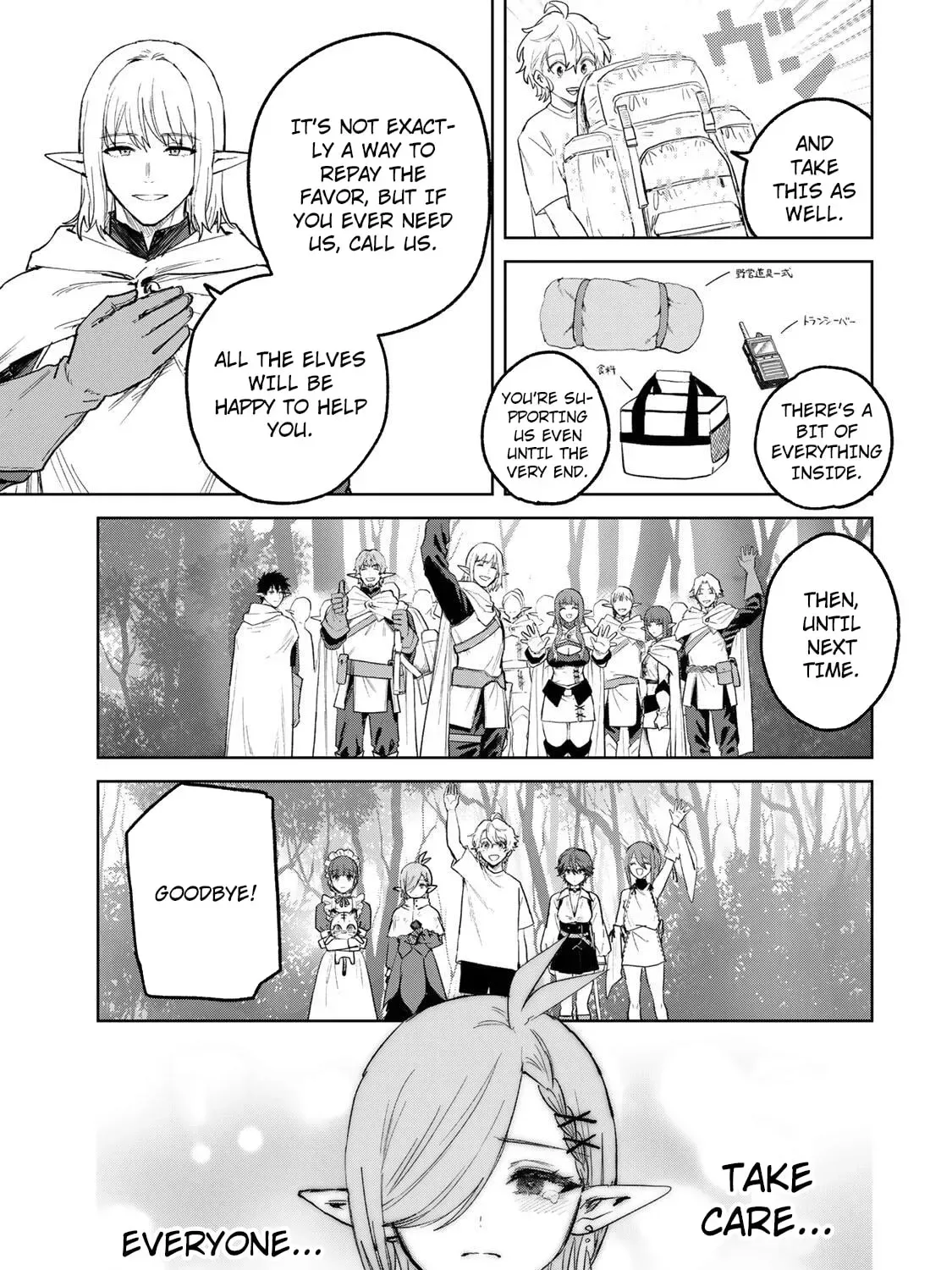 Isekai Gourmet de Nariagari Muso Chapter 46 page 32