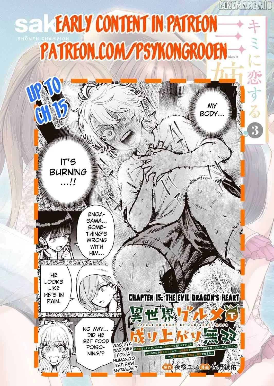 Isekai Gourmet de Nariagari Muso Chapter 6 page 23