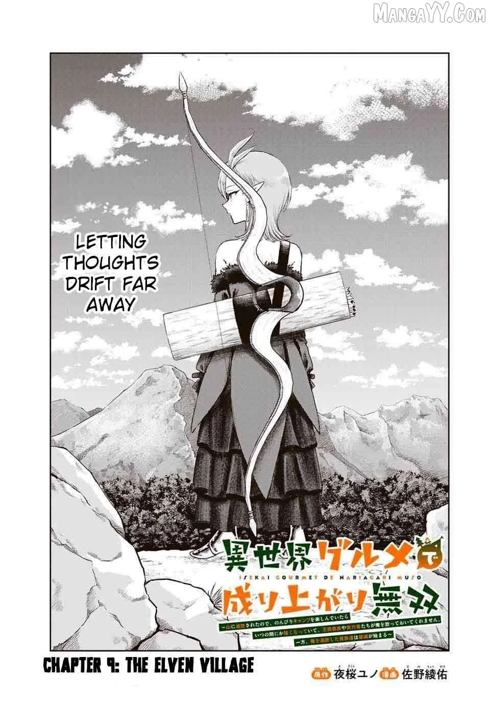 Isekai Gourmet de Nariagari Muso Chapter 9 page 3