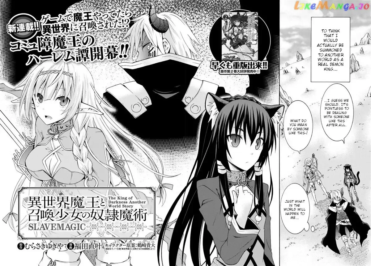 Isekai Maou to Shoukan Shoujo Dorei Majutsu Chapter 1 page 4