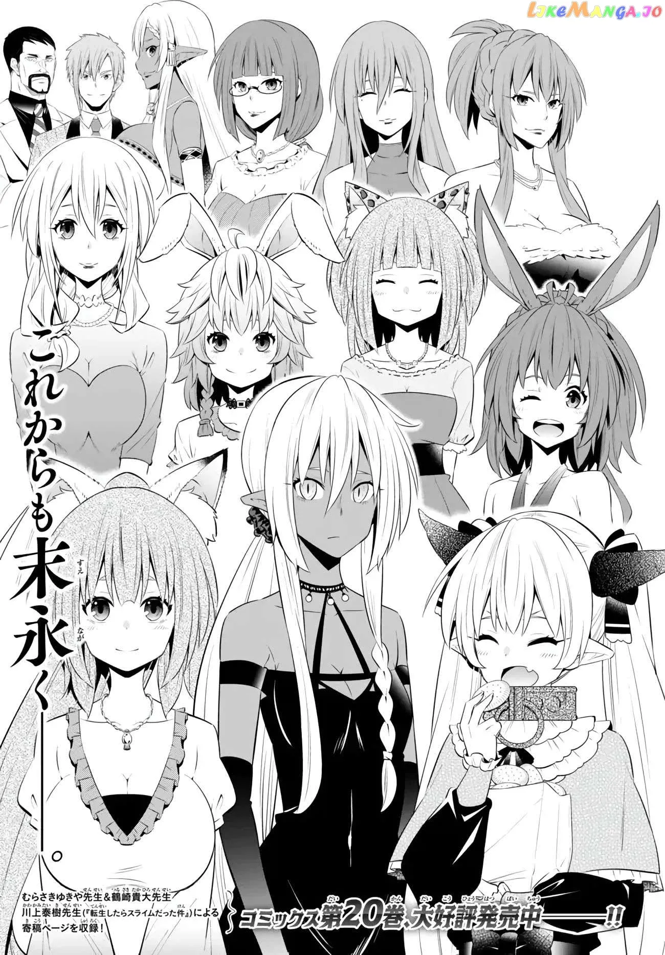 Isekai Maou to Shoukan Shoujo Dorei Majutsu Chapter 100.1 page 4
