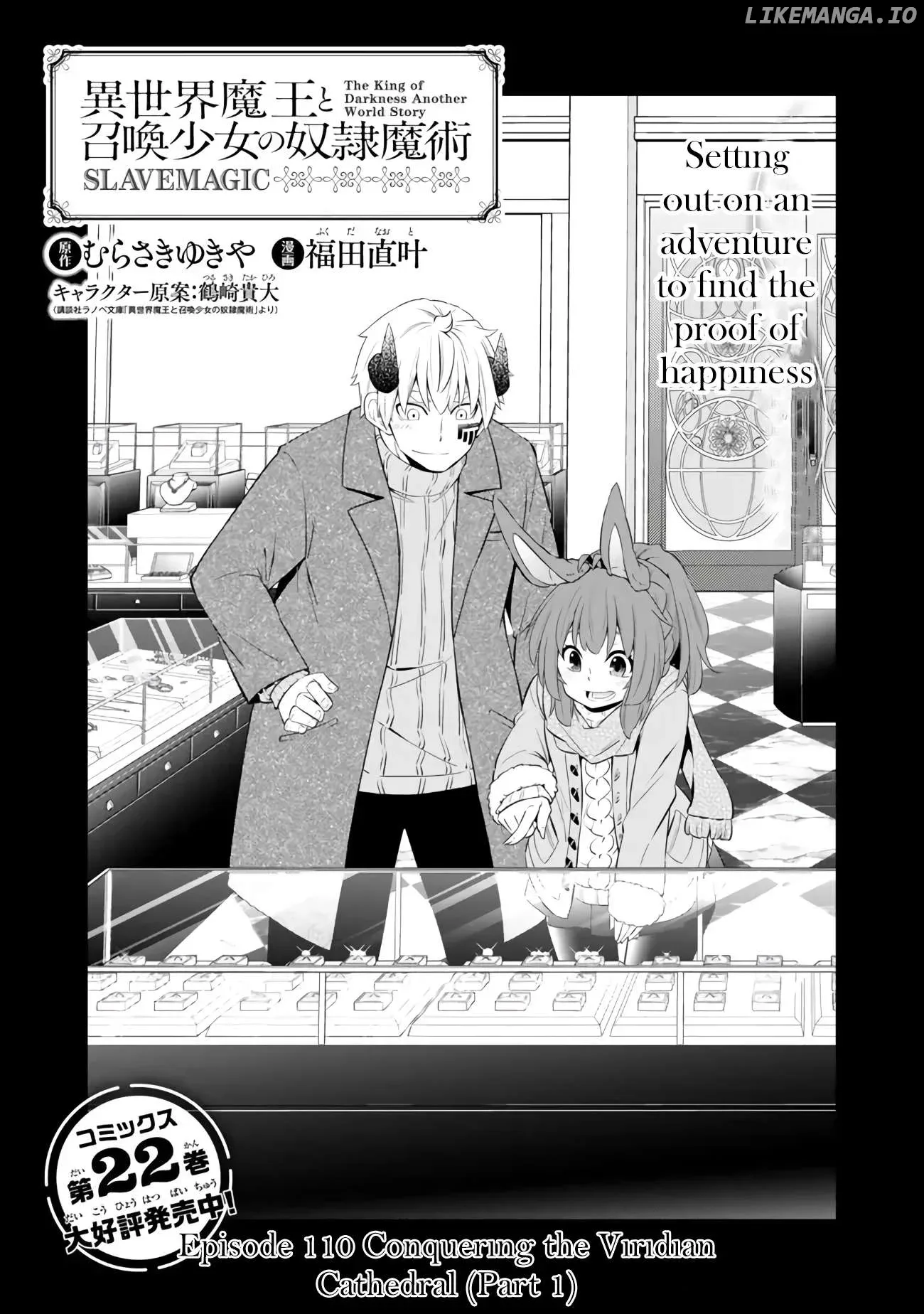 Isekai Maou to Shoukan Shoujo Dorei Majutsu Chapter 110.1 page 2