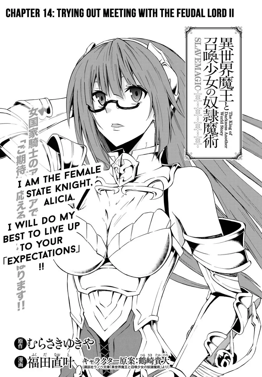 Isekai Maou to Shoukan Shoujo Dorei Majutsu Chapter 14.1 page 2