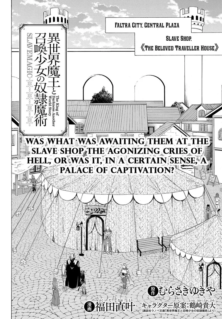 Isekai Maou to Shoukan Shoujo Dorei Majutsu Chapter 15.1 page 2