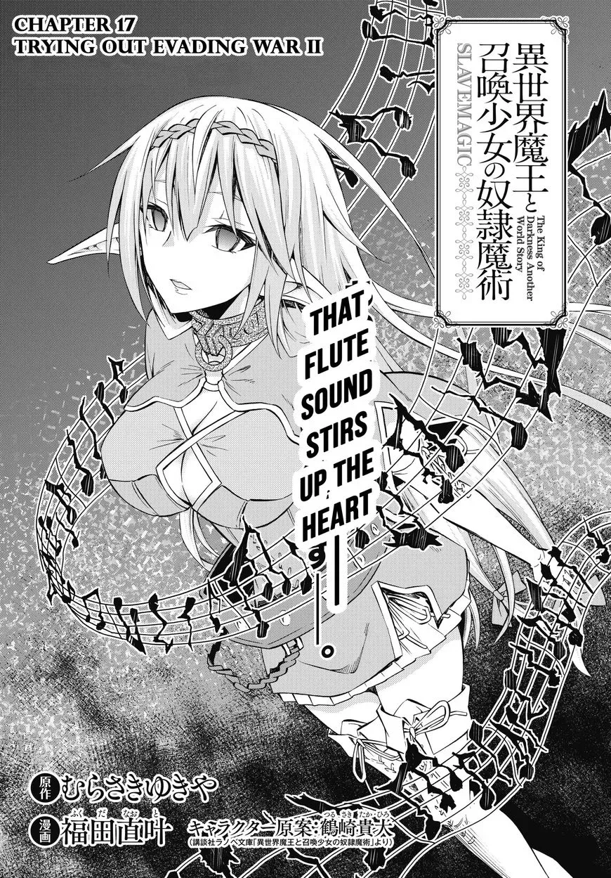 Isekai Maou to Shoukan Shoujo Dorei Majutsu Chapter 17.1 page 1