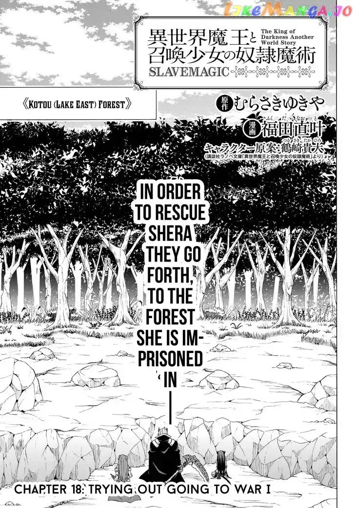 Isekai Maou to Shoukan Shoujo Dorei Majutsu Chapter 18.1 page 5