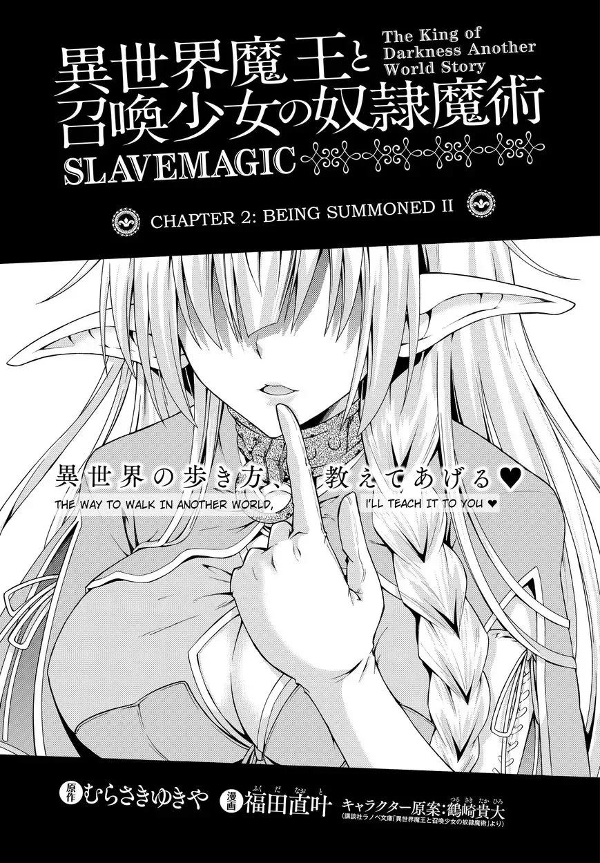 Isekai Maou to Shoukan Shoujo Dorei Majutsu Chapter 2.1 page 1