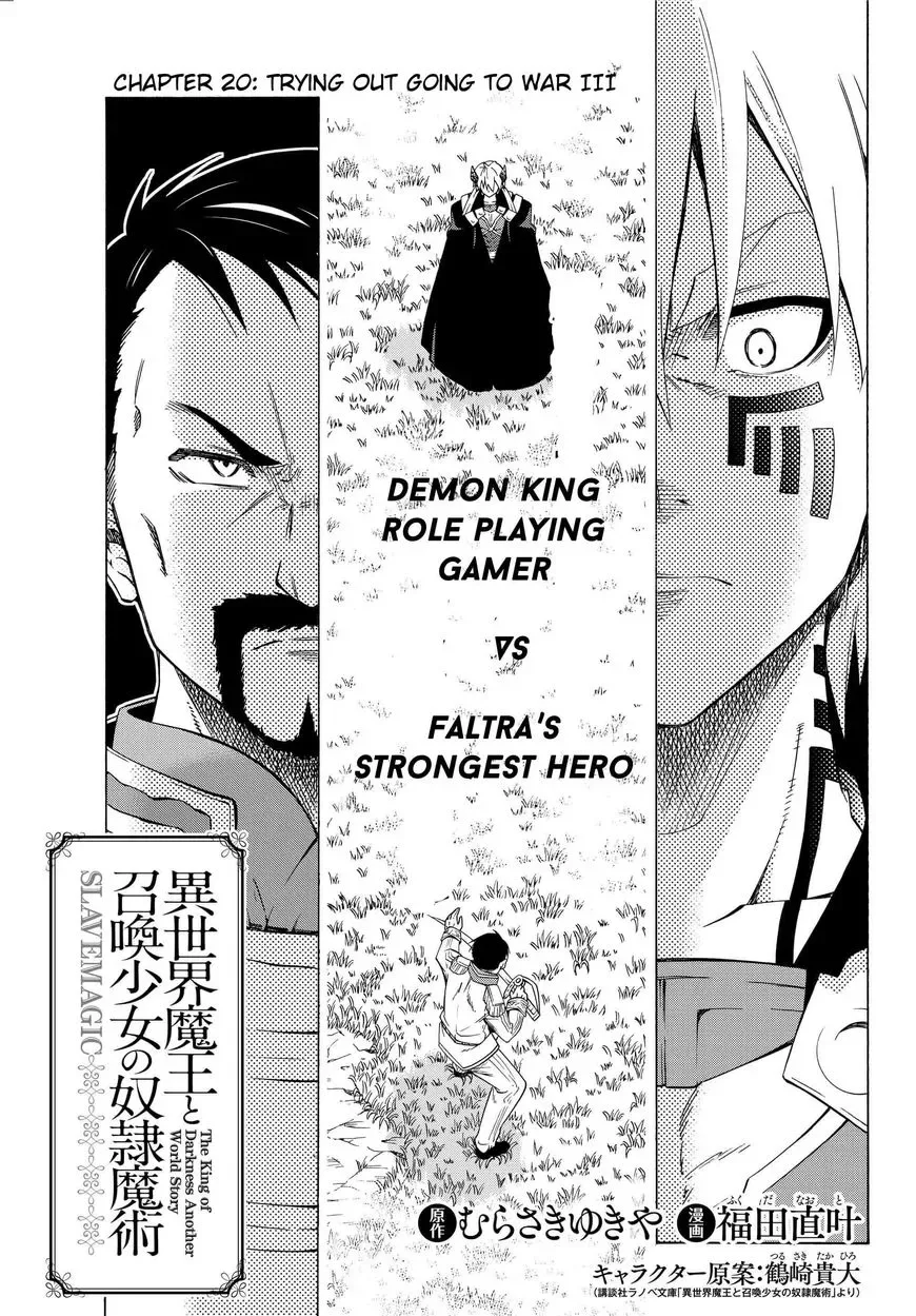 Isekai Maou to Shoukan Shoujo Dorei Majutsu Chapter 20.1 page 1