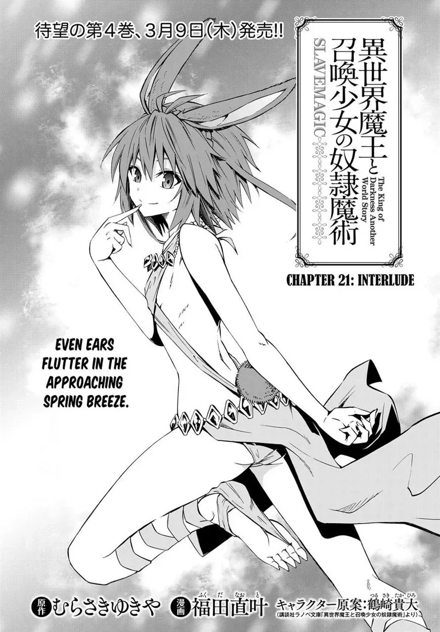 Isekai Maou to Shoukan Shoujo Dorei Majutsu Chapter 21.1 page 1