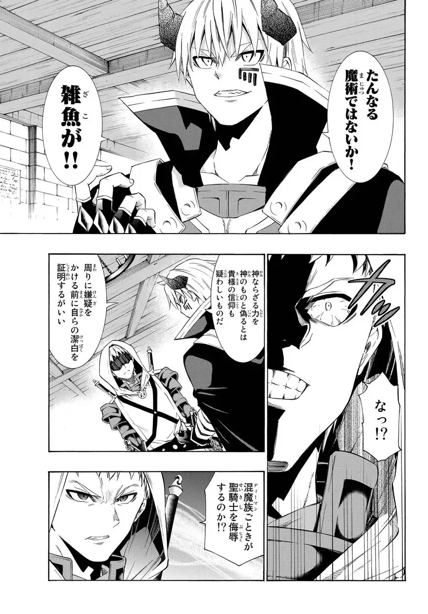 Isekai Maou to Shoukan Shoujo Dorei Majutsu Chapter 25.1 page 15
