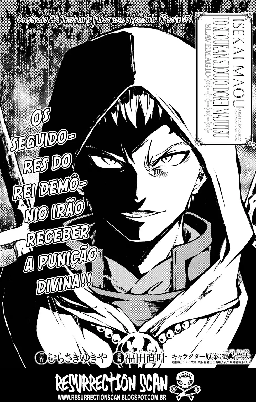 Isekai Maou to Shoukan Shoujo Dorei Majutsu Chapter 25 page 1
