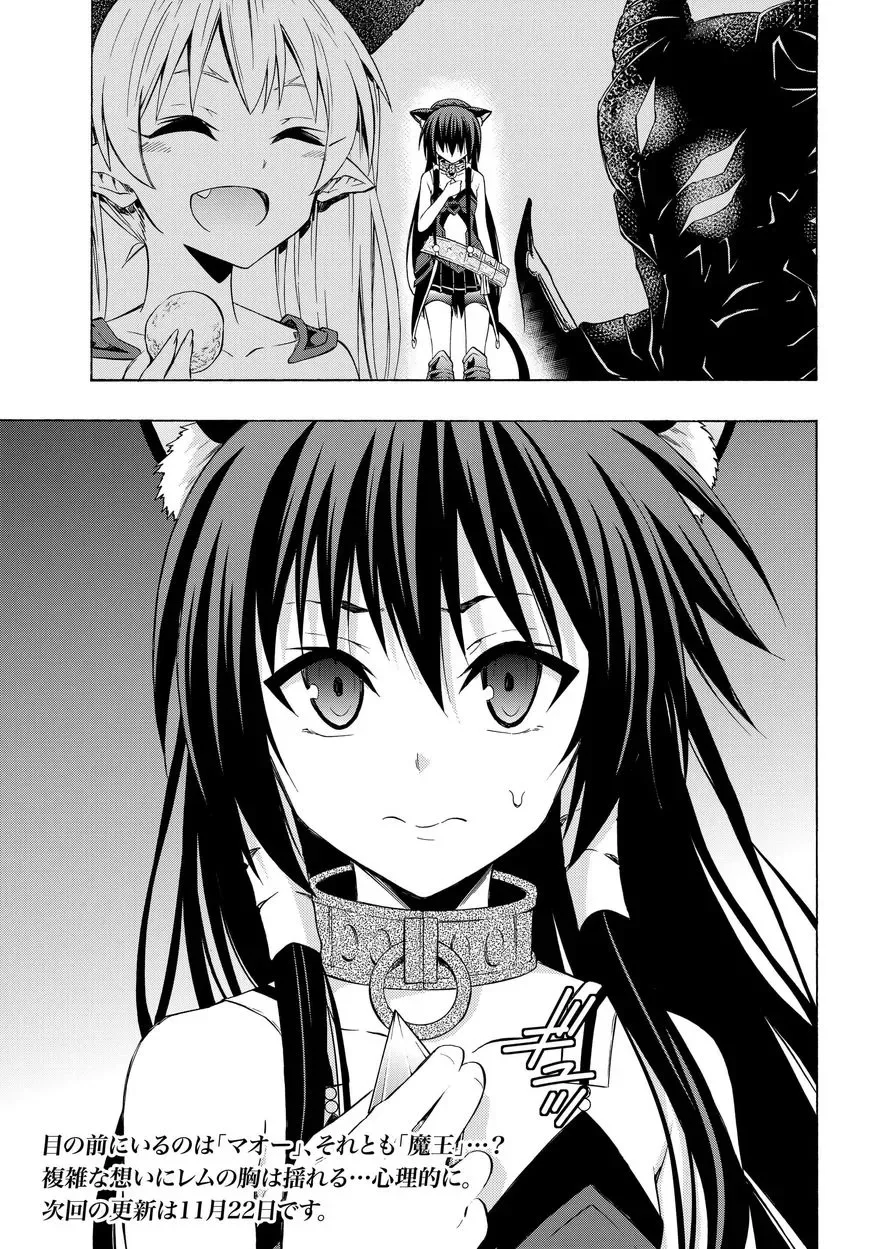 Isekai Maou to Shoukan Shoujo Dorei Majutsu Chapter 28.2 page 17