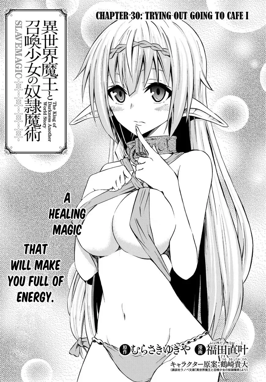 Isekai Maou to Shoukan Shoujo Dorei Majutsu Chapter 30.1 page 3