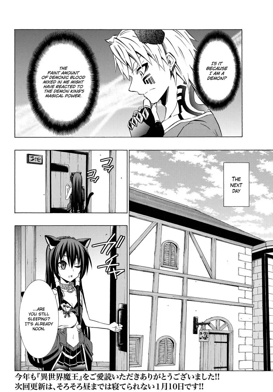 Isekai Maou to Shoukan Shoujo Dorei Majutsu Chapter 30.1 page 18