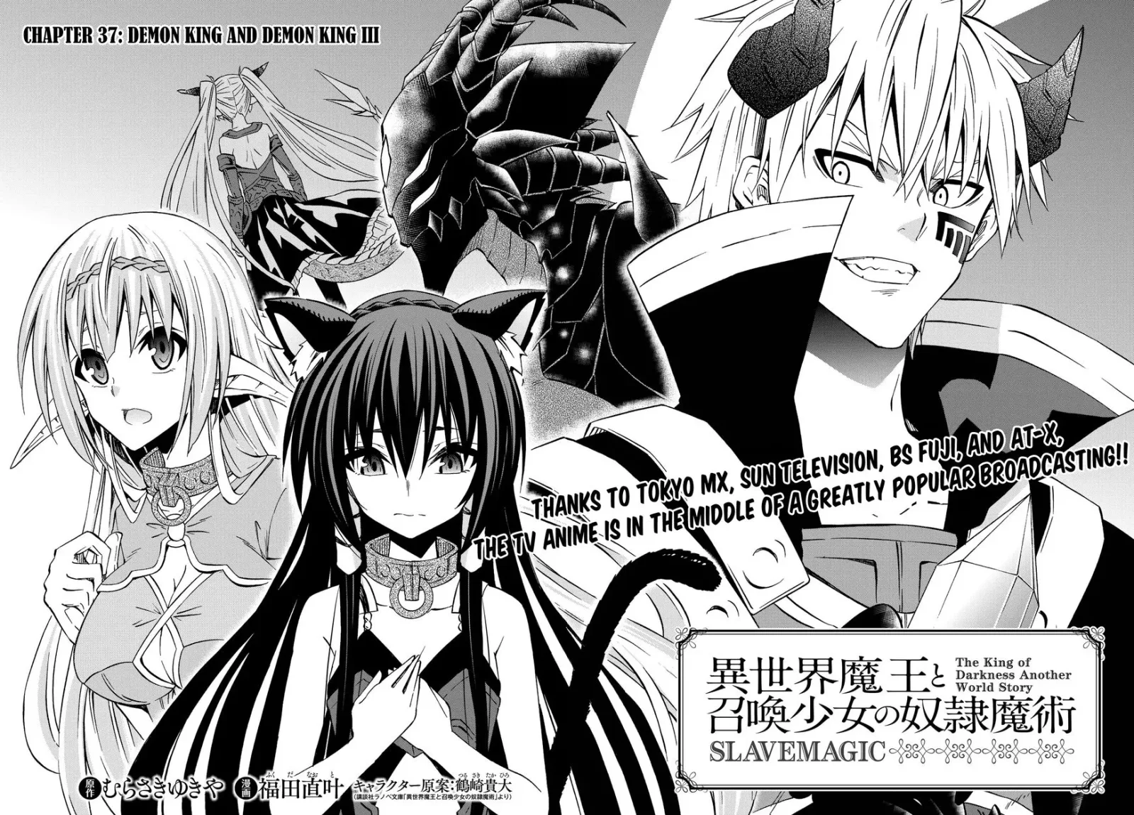 Isekai Maou to Shoukan Shoujo Dorei Majutsu Chapter 37.1 page 3