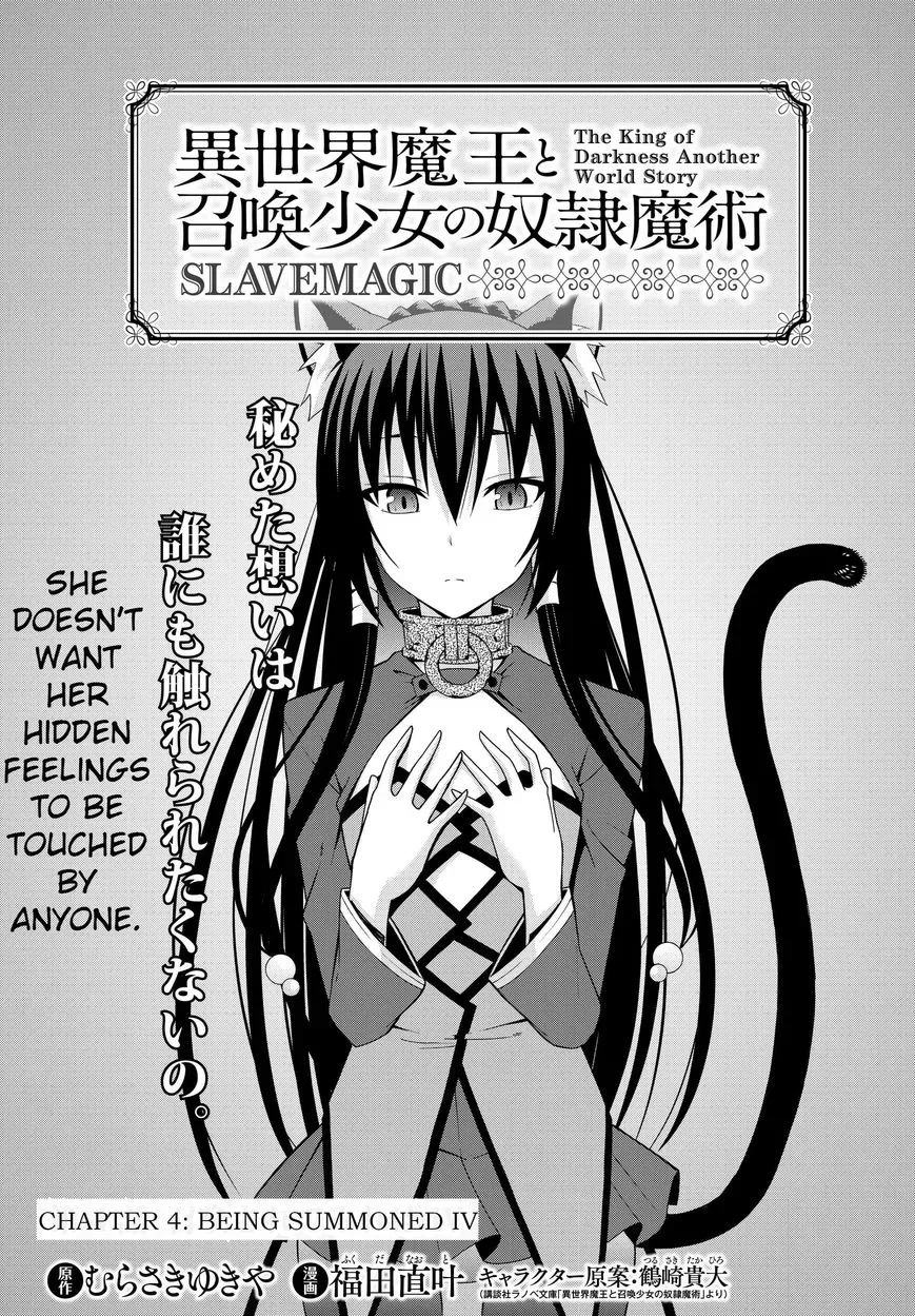 Isekai Maou to Shoukan Shoujo Dorei Majutsu Chapter 4.1 page 1