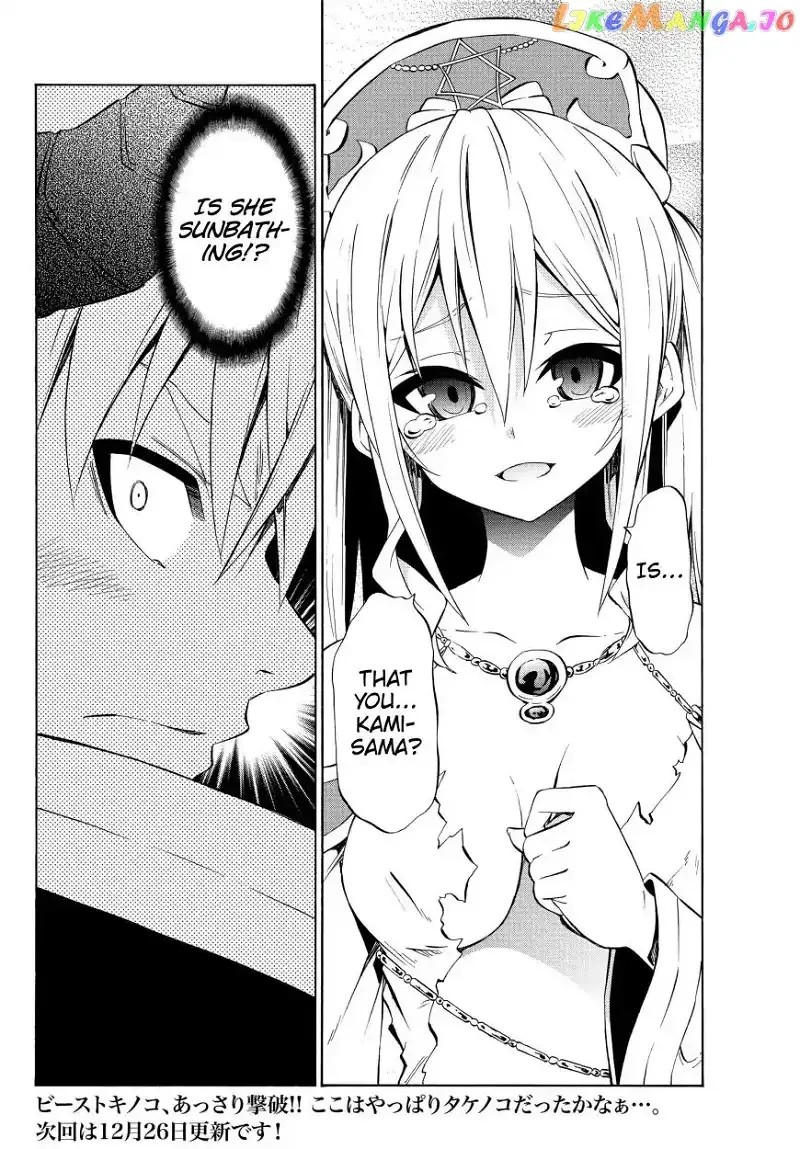 Isekai Maou to Shoukan Shoujo Dorei Majutsu Chapter 41.2 page 15