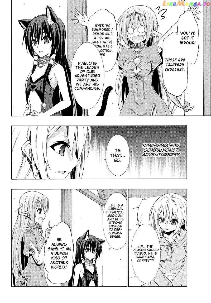 Isekai Maou to Shoukan Shoujo Dorei Majutsu Chapter 42.2 page 13