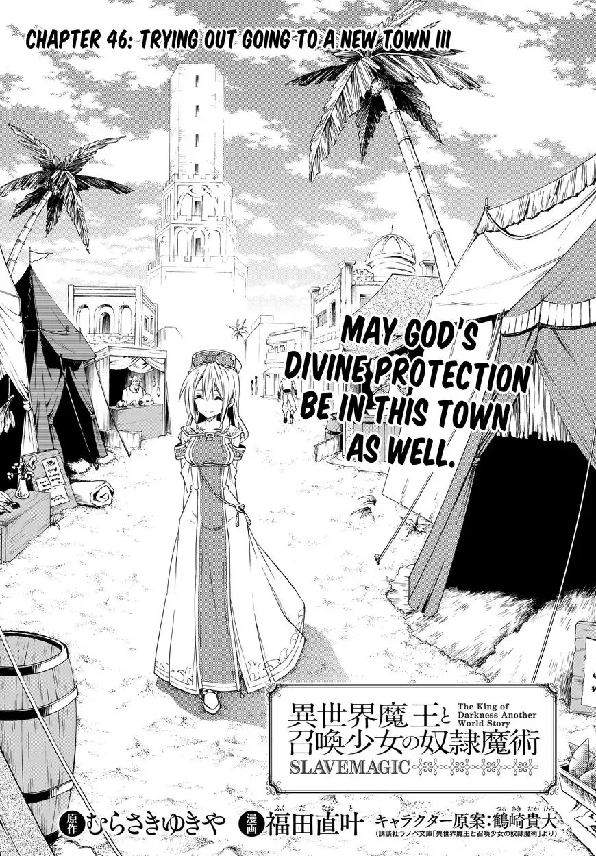 Isekai Maou to Shoukan Shoujo Dorei Majutsu Chapter 46.1 page 1