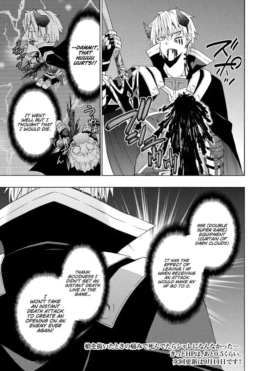 Isekai Maou to Shoukan Shoujo Dorei Majutsu Chapter 50.1 page 16