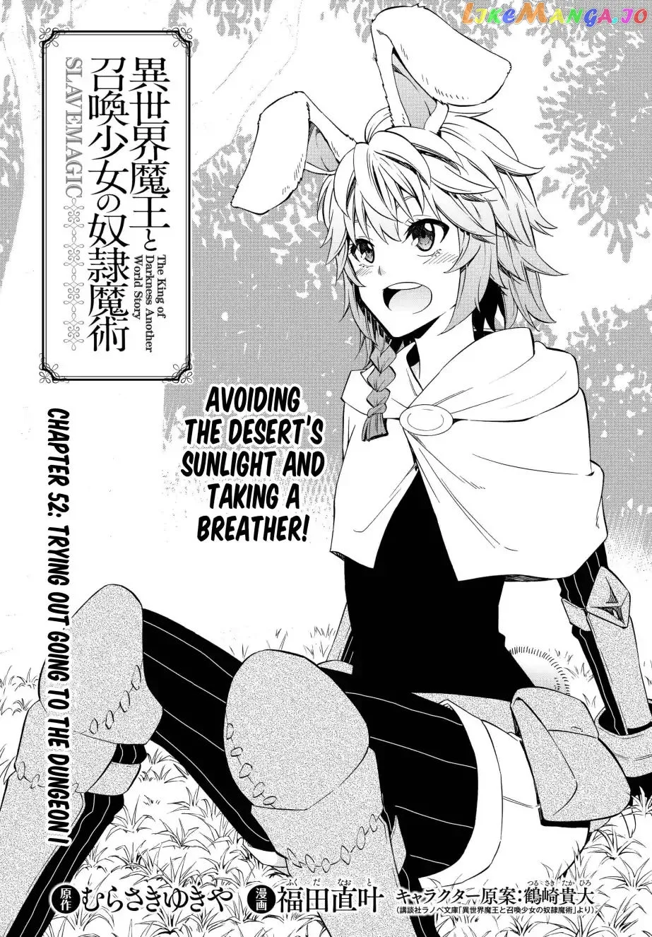 Isekai Maou to Shoukan Shoujo Dorei Majutsu Chapter 52.1 page 8