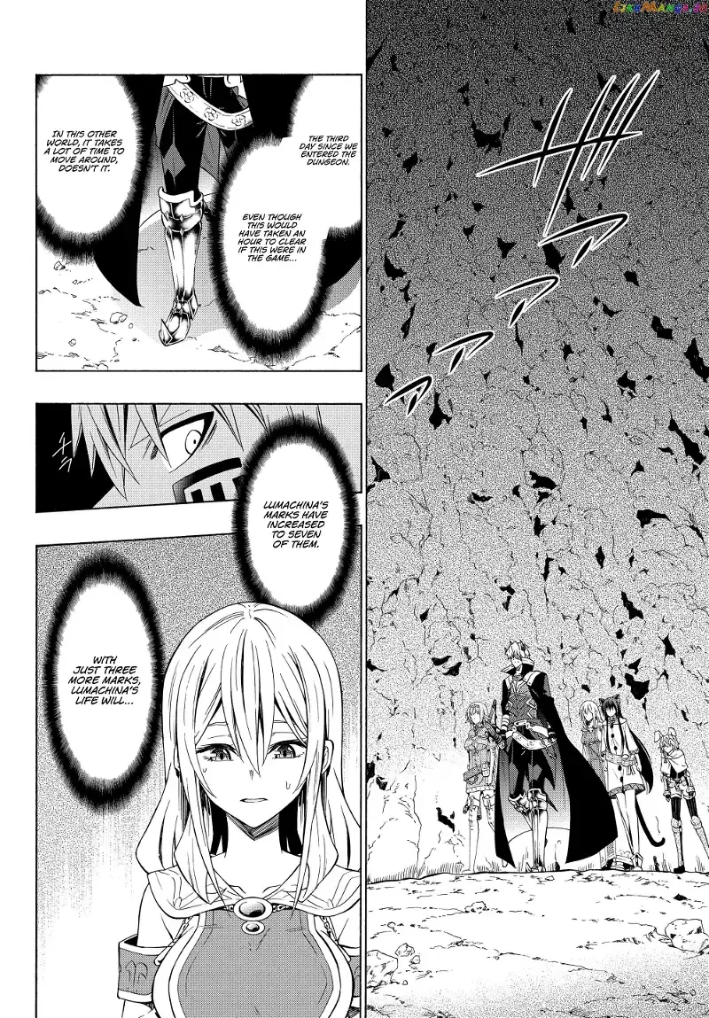 Isekai Maou to Shoukan Shoujo Dorei Majutsu Chapter 54.2 page 1