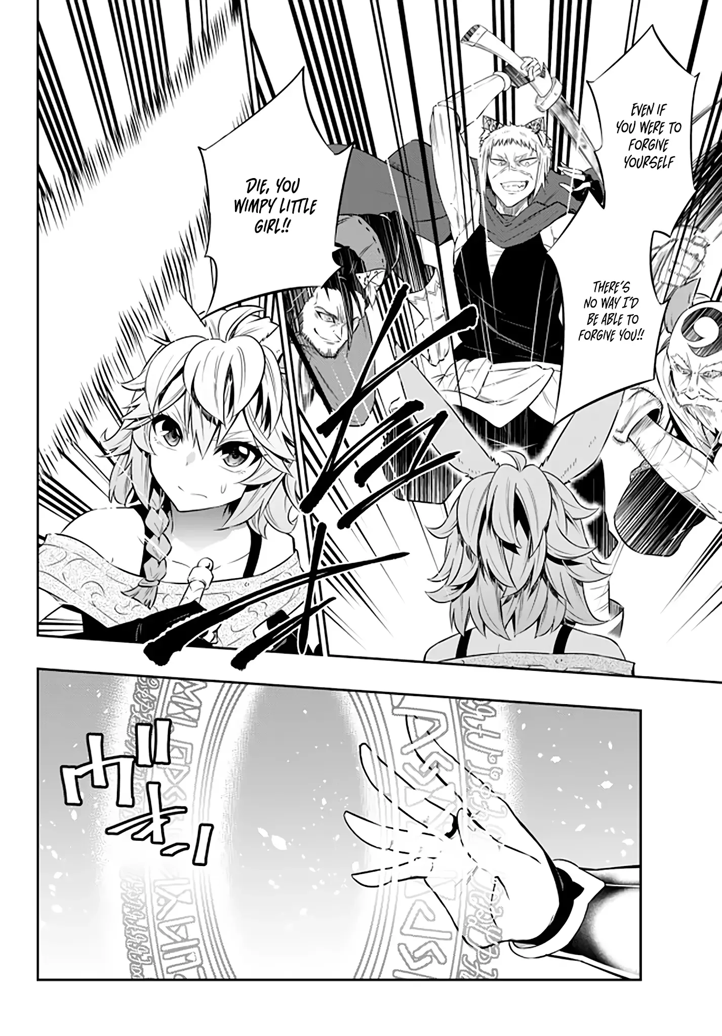 Isekai Maou to Shoukan Shoujo Dorei Majutsu Chapter 62.1 page 15