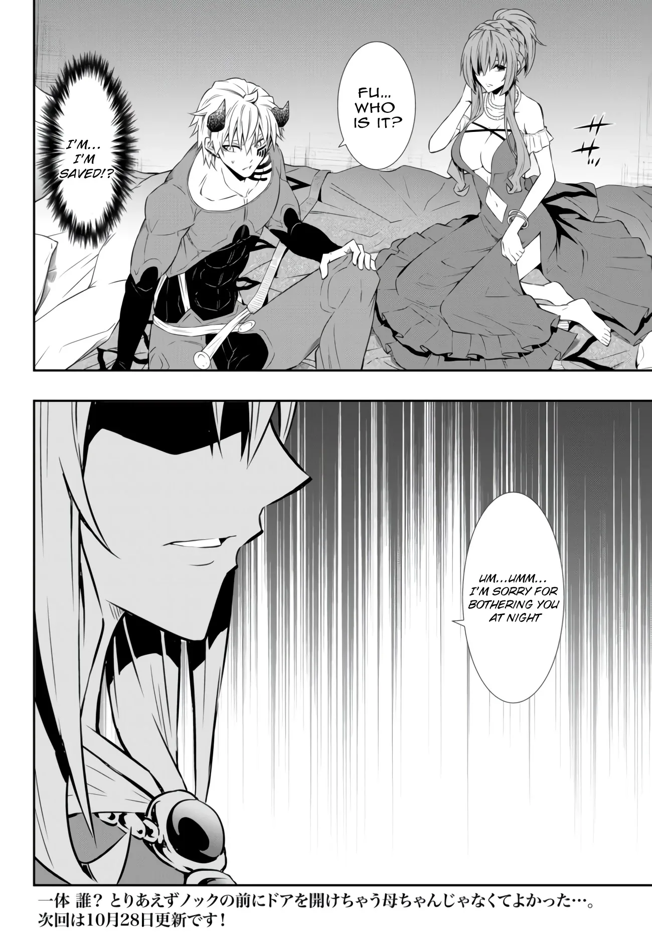 Isekai Maou to Shoukan Shoujo Dorei Majutsu Chapter 62.2 page 17