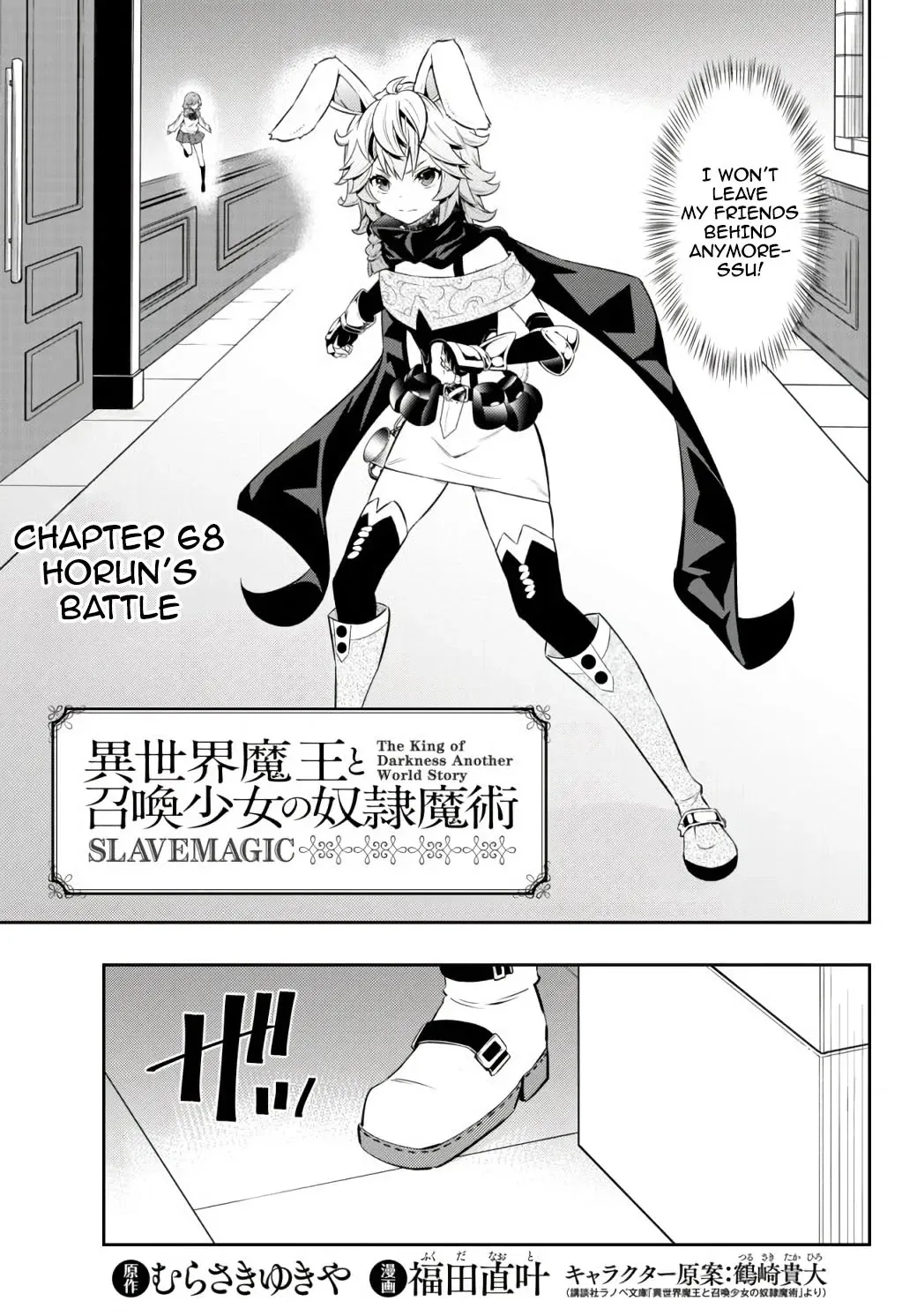 Isekai Maou to Shoukan Shoujo Dorei Majutsu Chapter 68.1 page 2