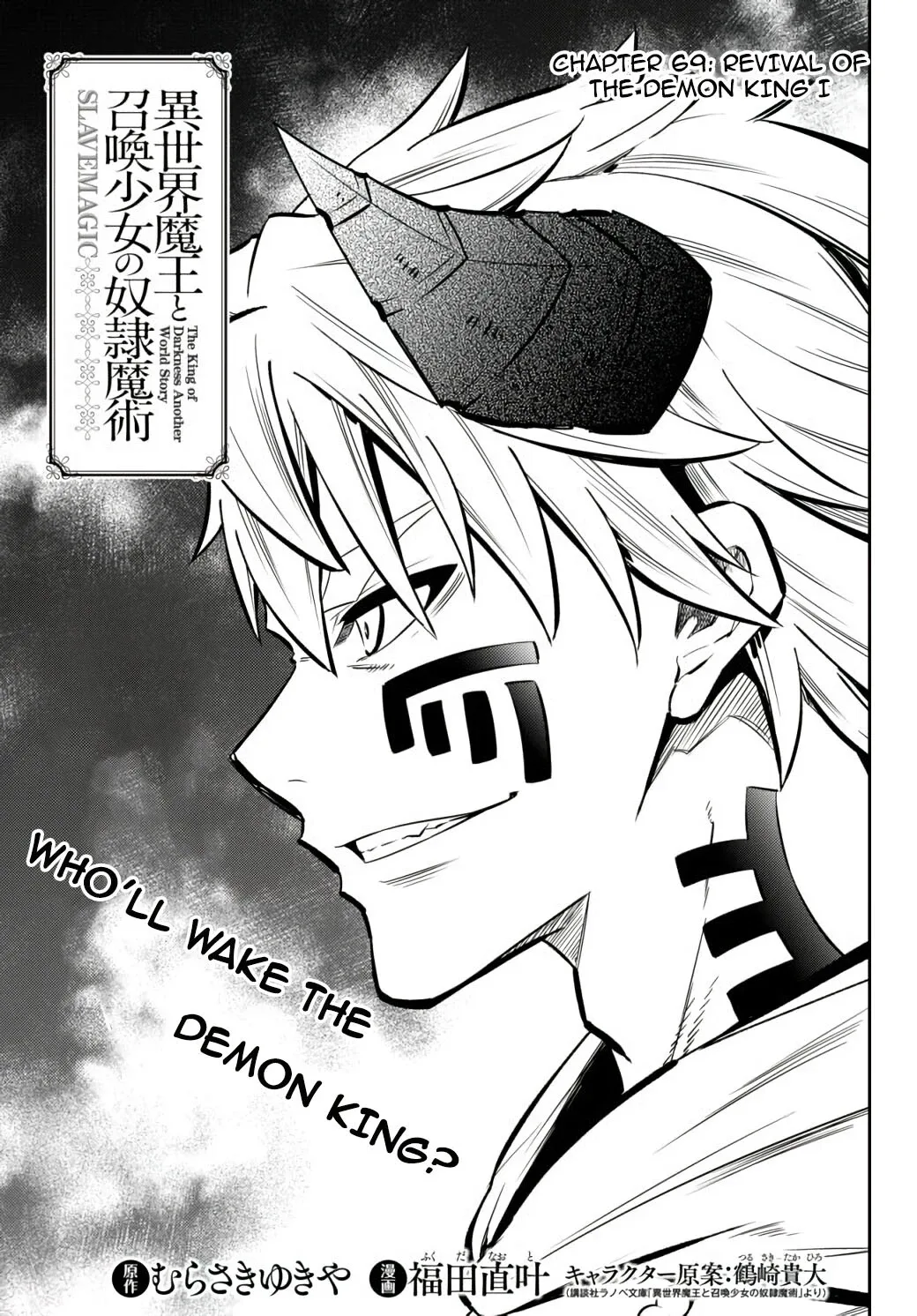 Isekai Maou to Shoukan Shoujo Dorei Majutsu Chapter 69.1 page 2