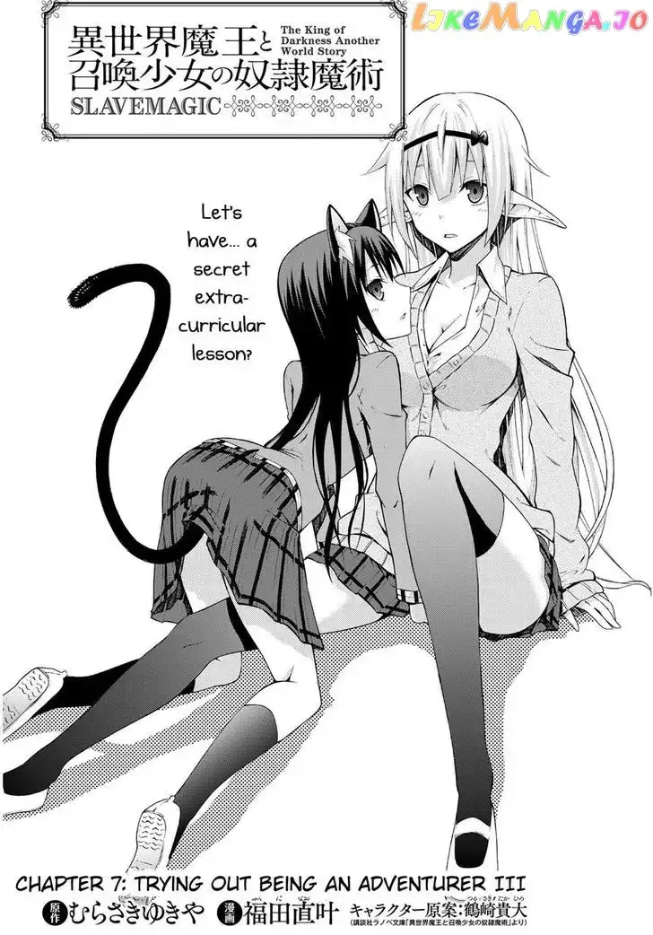 Isekai Maou to Shoukan Shoujo Dorei Majutsu Chapter 7.1 page 2