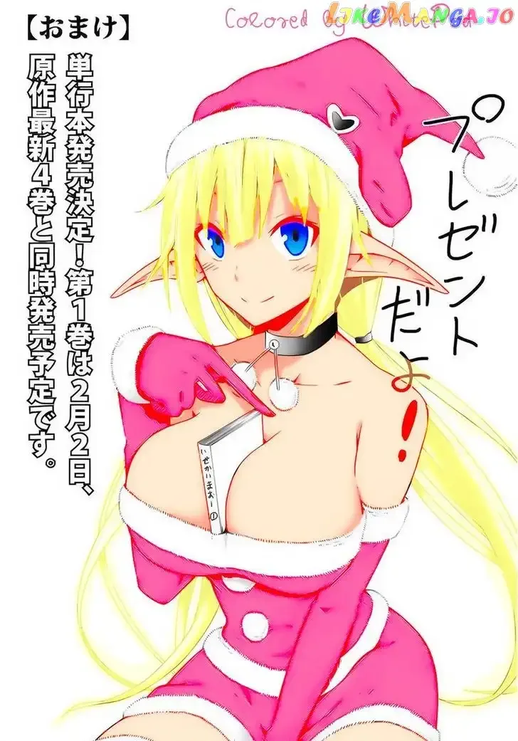 Isekai Maou to Shoukan Shoujo Dorei Majutsu Chapter 7.1 page 19