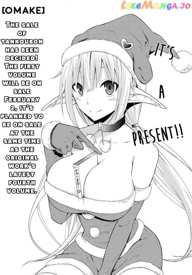 Isekai Maou to Shoukan Shoujo Dorei Majutsu Chapter 7.1 page 17
