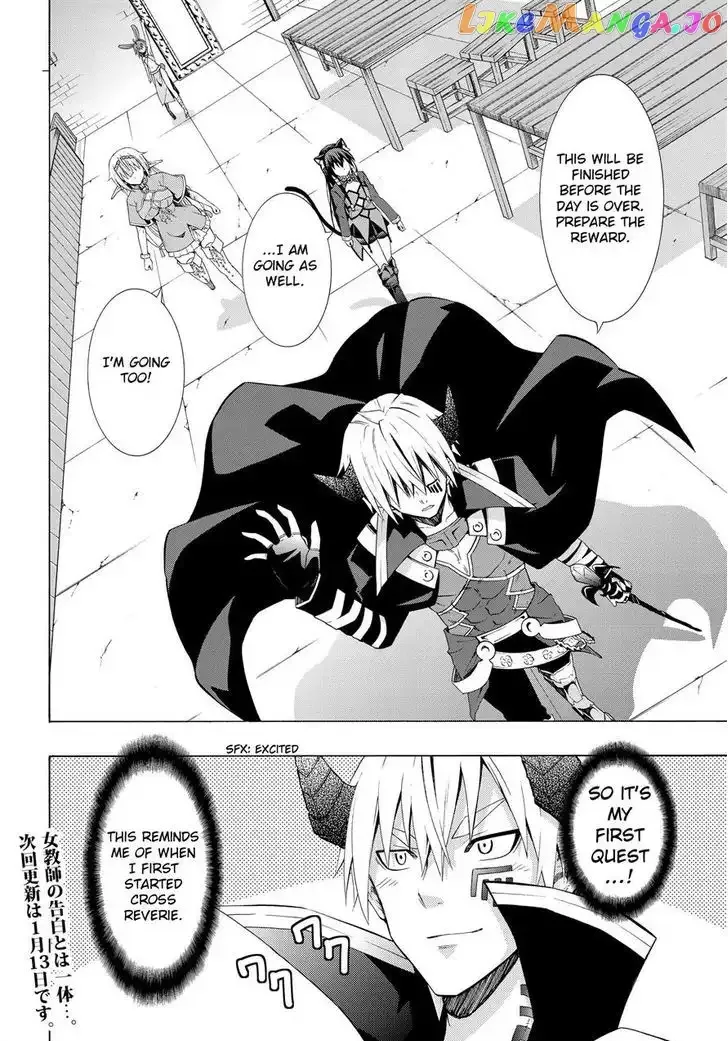 Isekai Maou to Shoukan Shoujo Dorei Majutsu Chapter 7.1 page 16