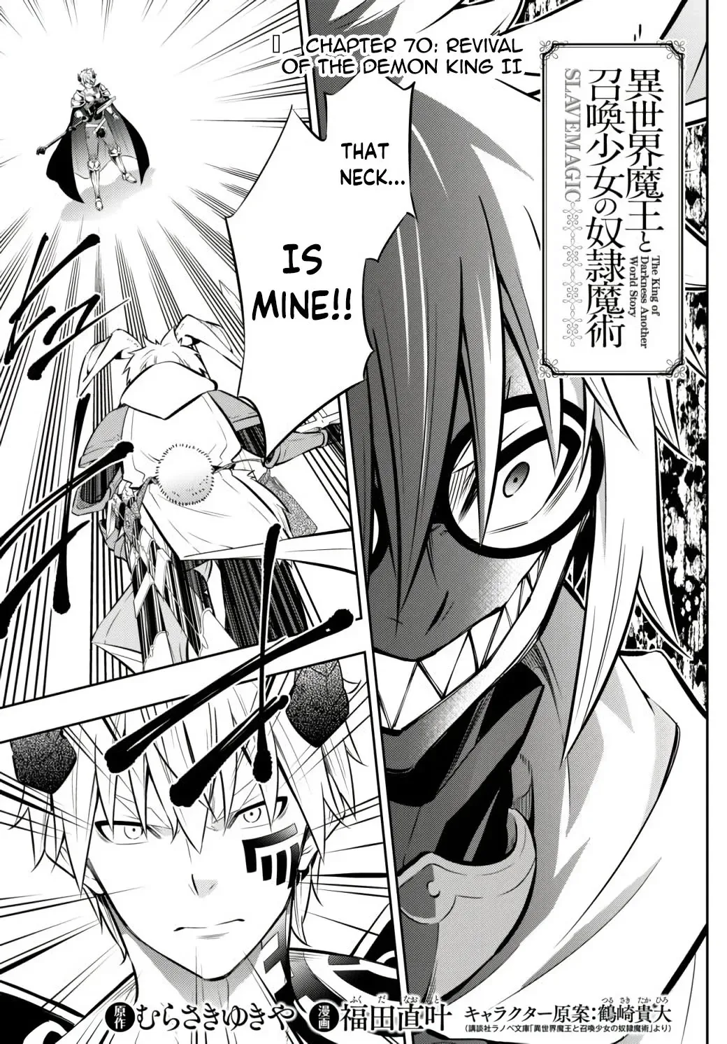 Isekai Maou to Shoukan Shoujo Dorei Majutsu Chapter 70.1 page 3