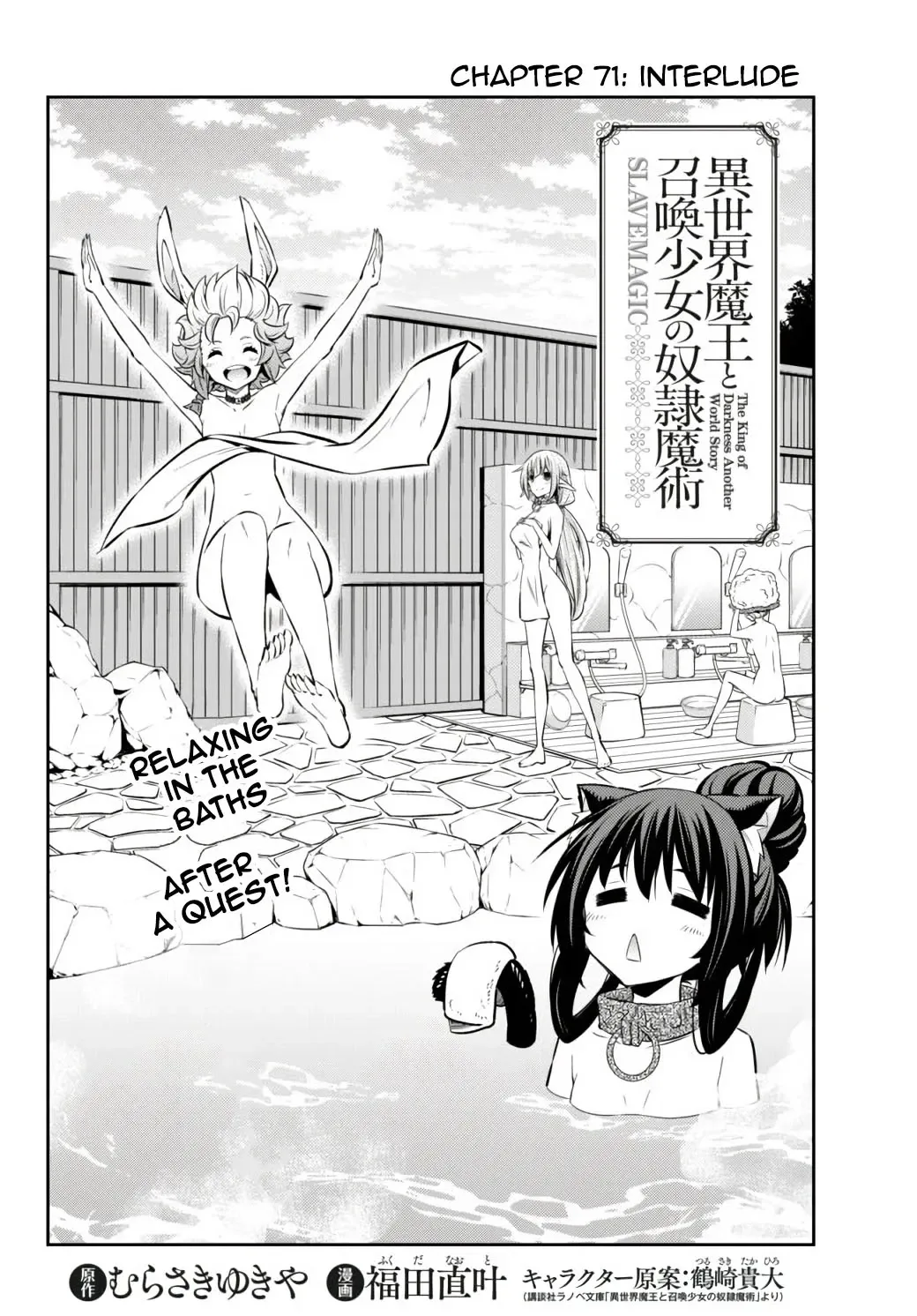 Isekai Maou to Shoukan Shoujo Dorei Majutsu Chapter 71.1 page 4