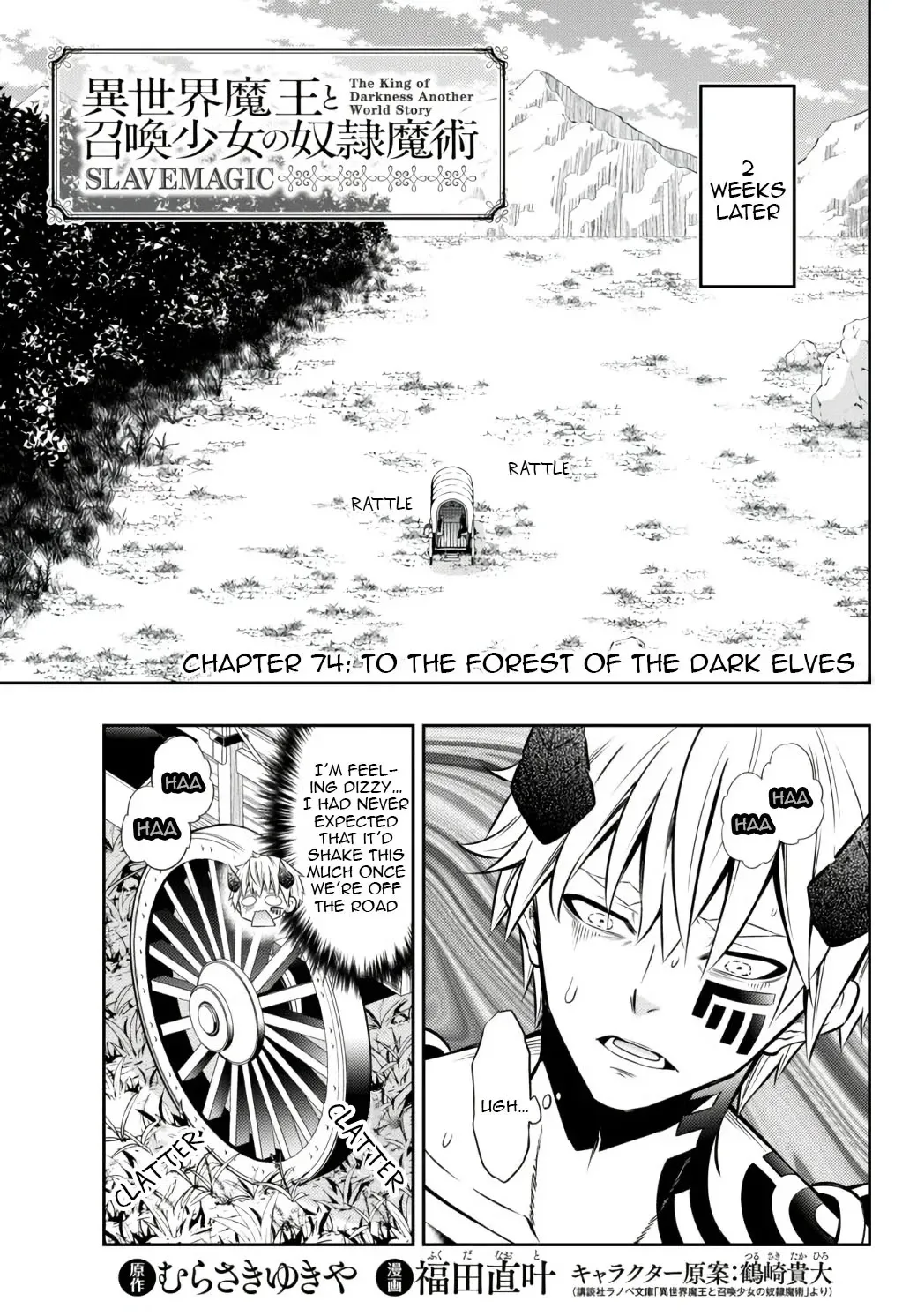 Isekai Maou to Shoukan Shoujo Dorei Majutsu Chapter 74.1 page 3