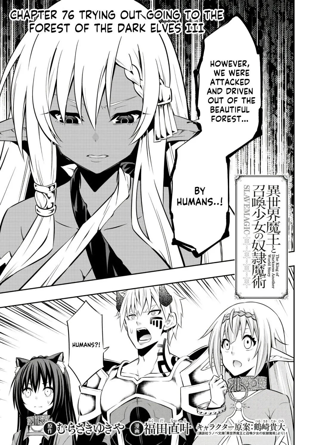 Isekai Maou to Shoukan Shoujo Dorei Majutsu Chapter 76.1 page 4