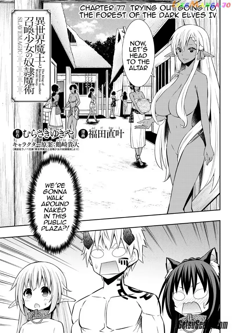 Isekai Maou to Shoukan Shoujo Dorei Majutsu Chapter 77.1 page 3