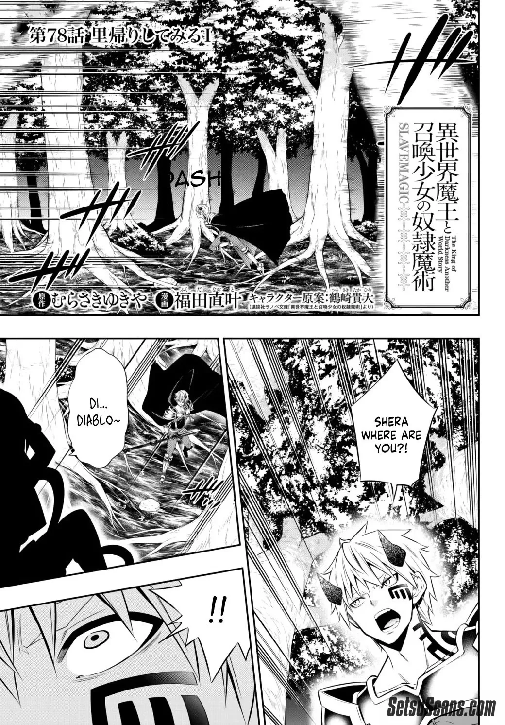 Isekai Maou to Shoukan Shoujo Dorei Majutsu Chapter 78.1 page 3