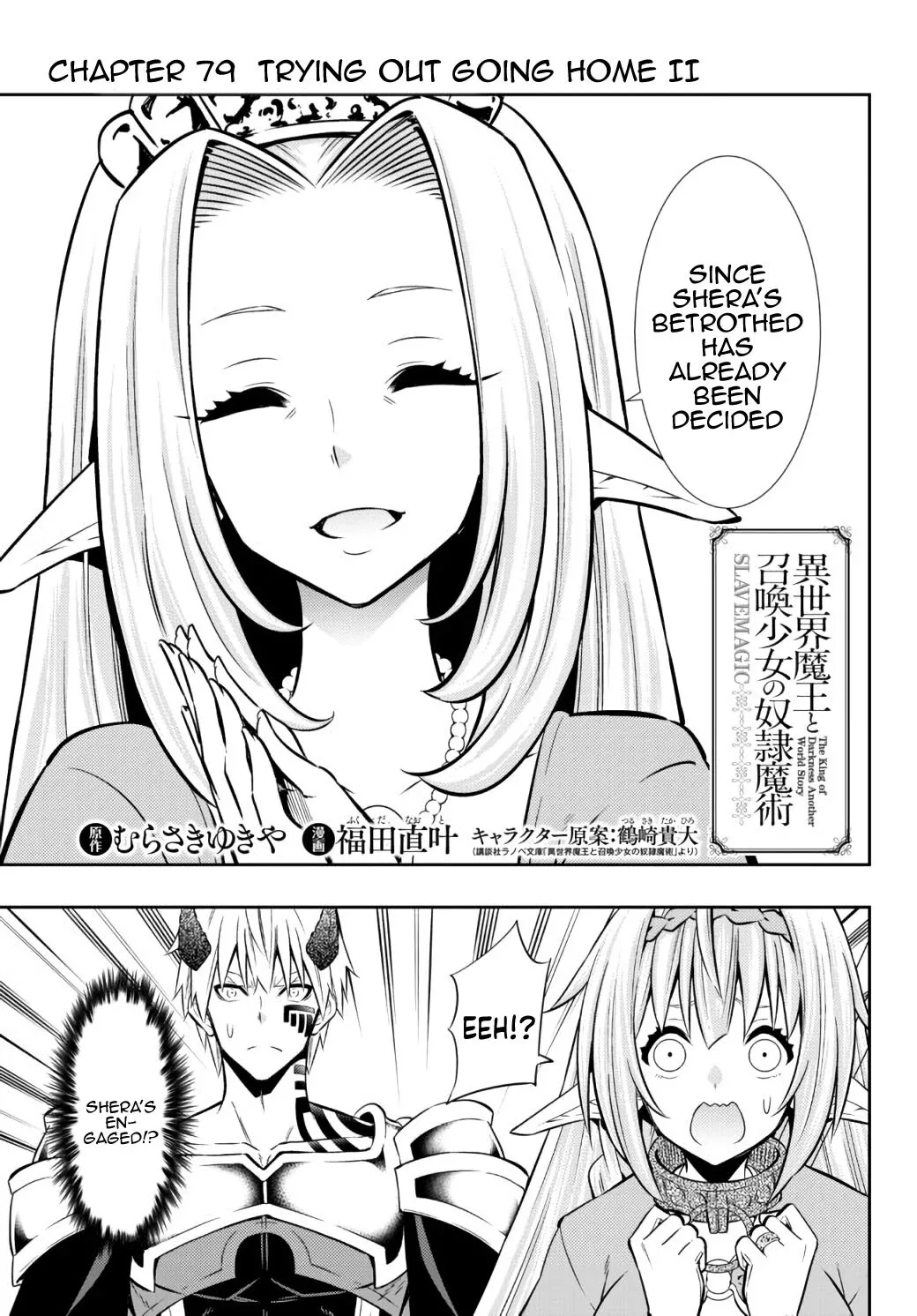 Isekai Maou to Shoukan Shoujo Dorei Majutsu Chapter 79.1 page 3