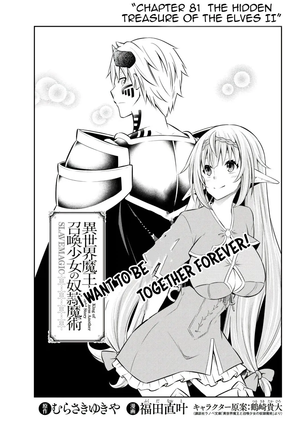 Isekai Maou to Shoukan Shoujo Dorei Majutsu Chapter 81.1 page 3