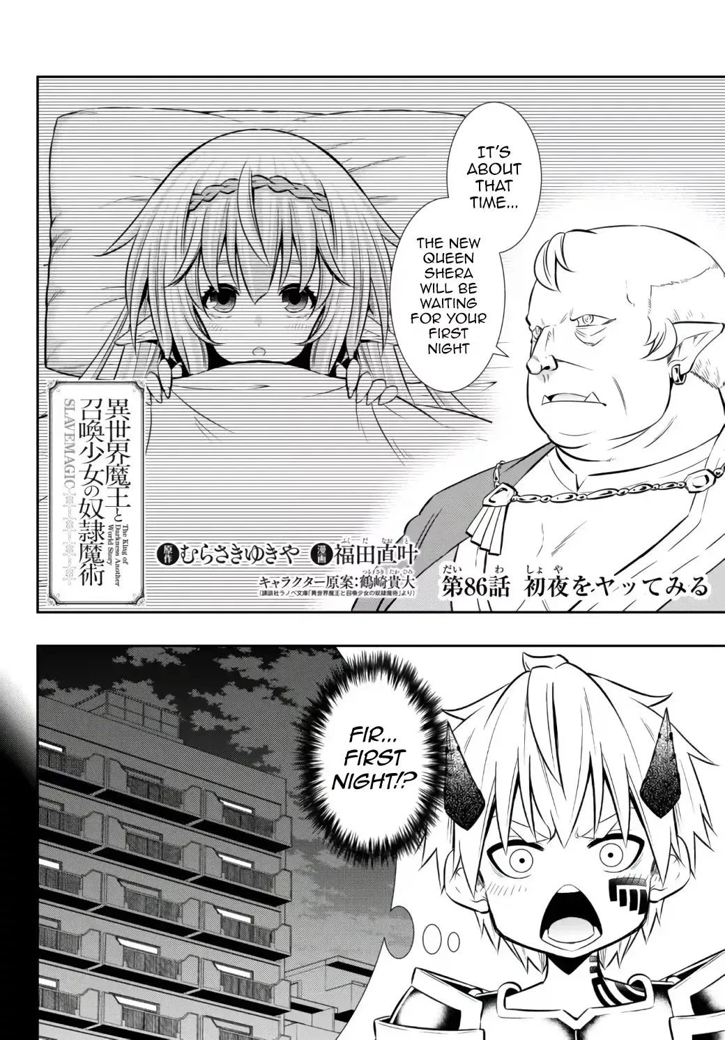 Isekai Maou to Shoukan Shoujo Dorei Majutsu Chapter 86.1 page 3