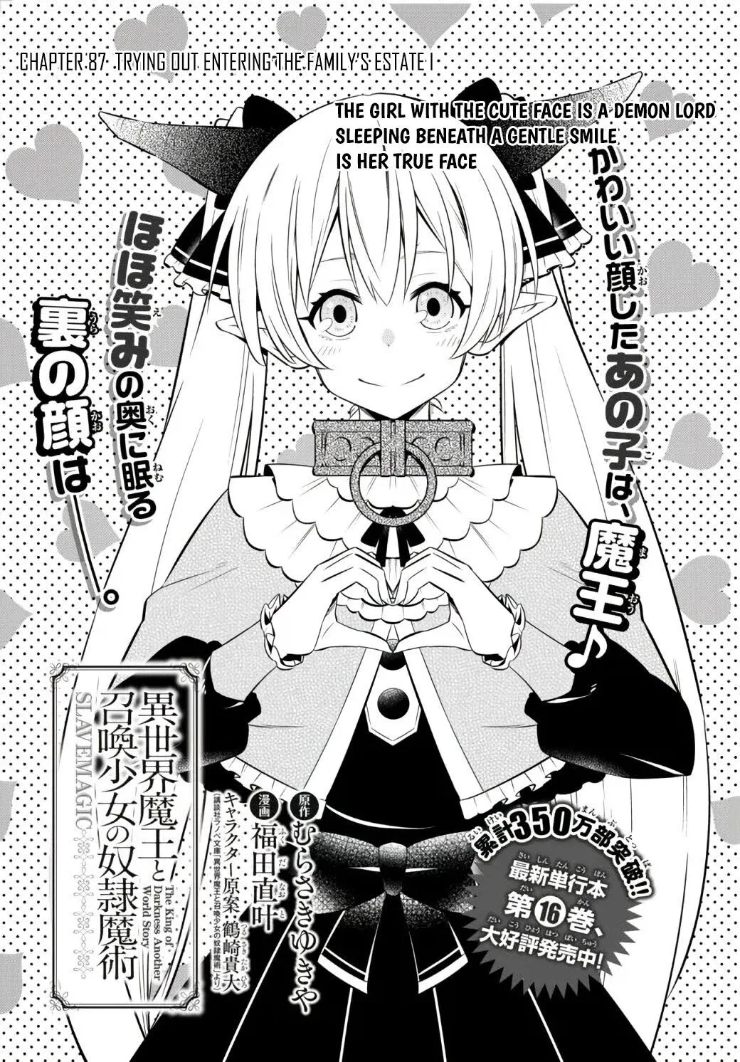 Isekai Maou to Shoukan Shoujo Dorei Majutsu Chapter 87.1 page 3