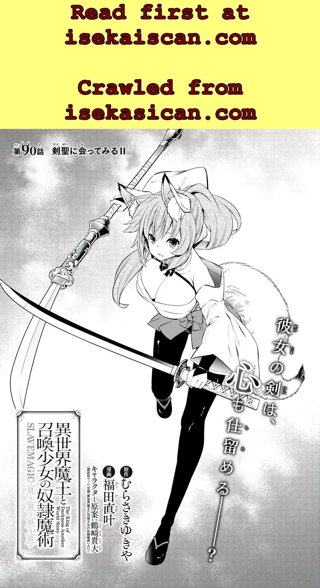 Isekai Maou to Shoukan Shoujo Dorei Majutsu Chapter 90.1 page 2