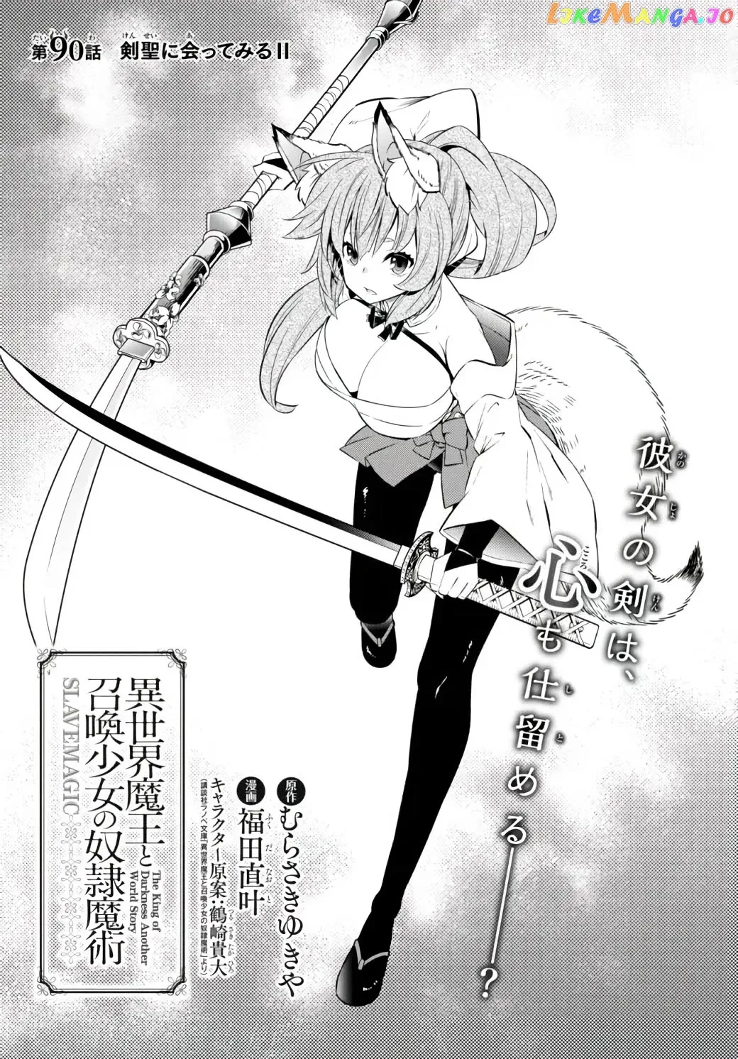 Isekai Maou to Shoukan Shoujo Dorei Majutsu Chapter 90 page 2