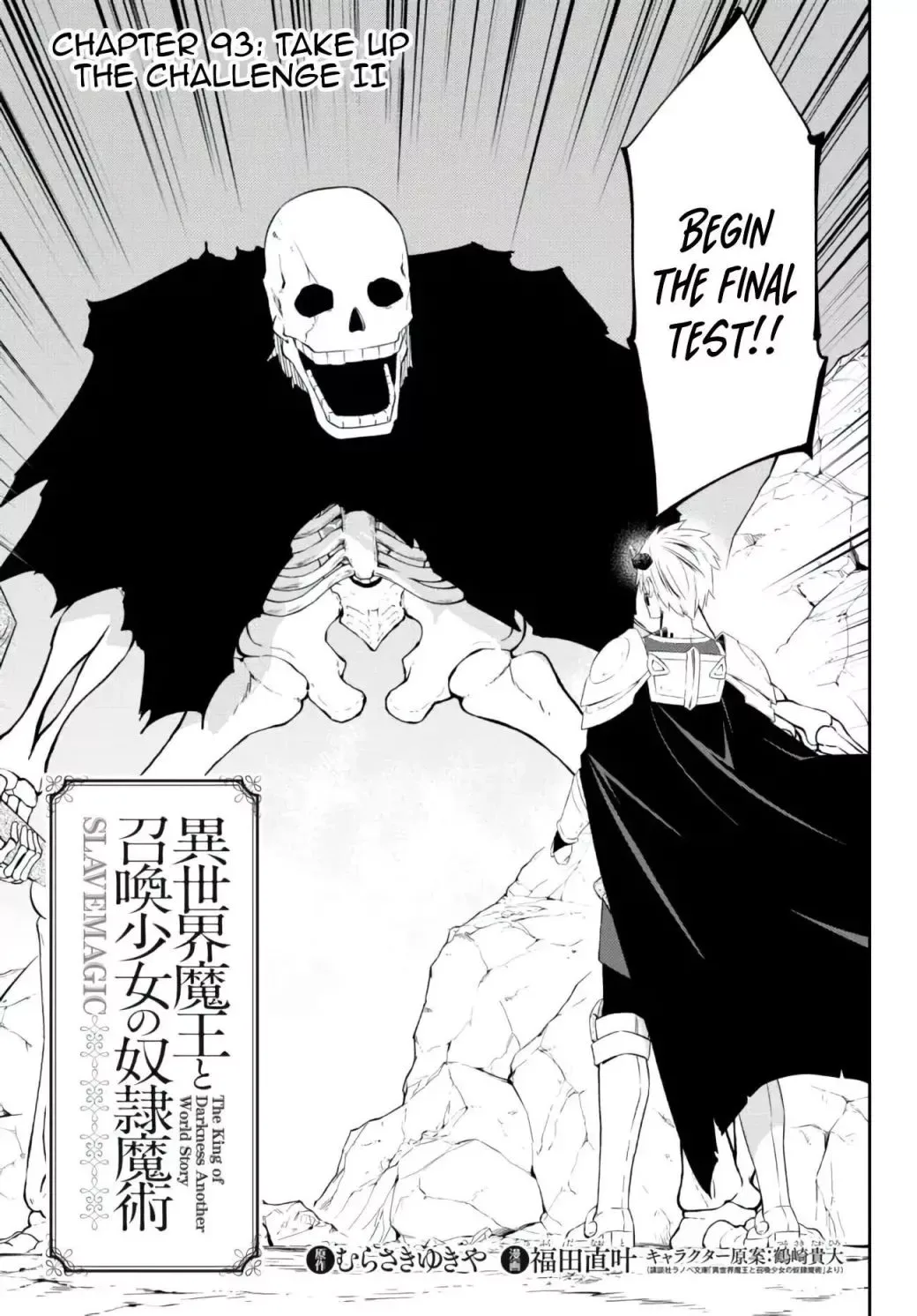 Isekai Maou to Shoukan Shoujo Dorei Majutsu Chapter 93.1 page 4