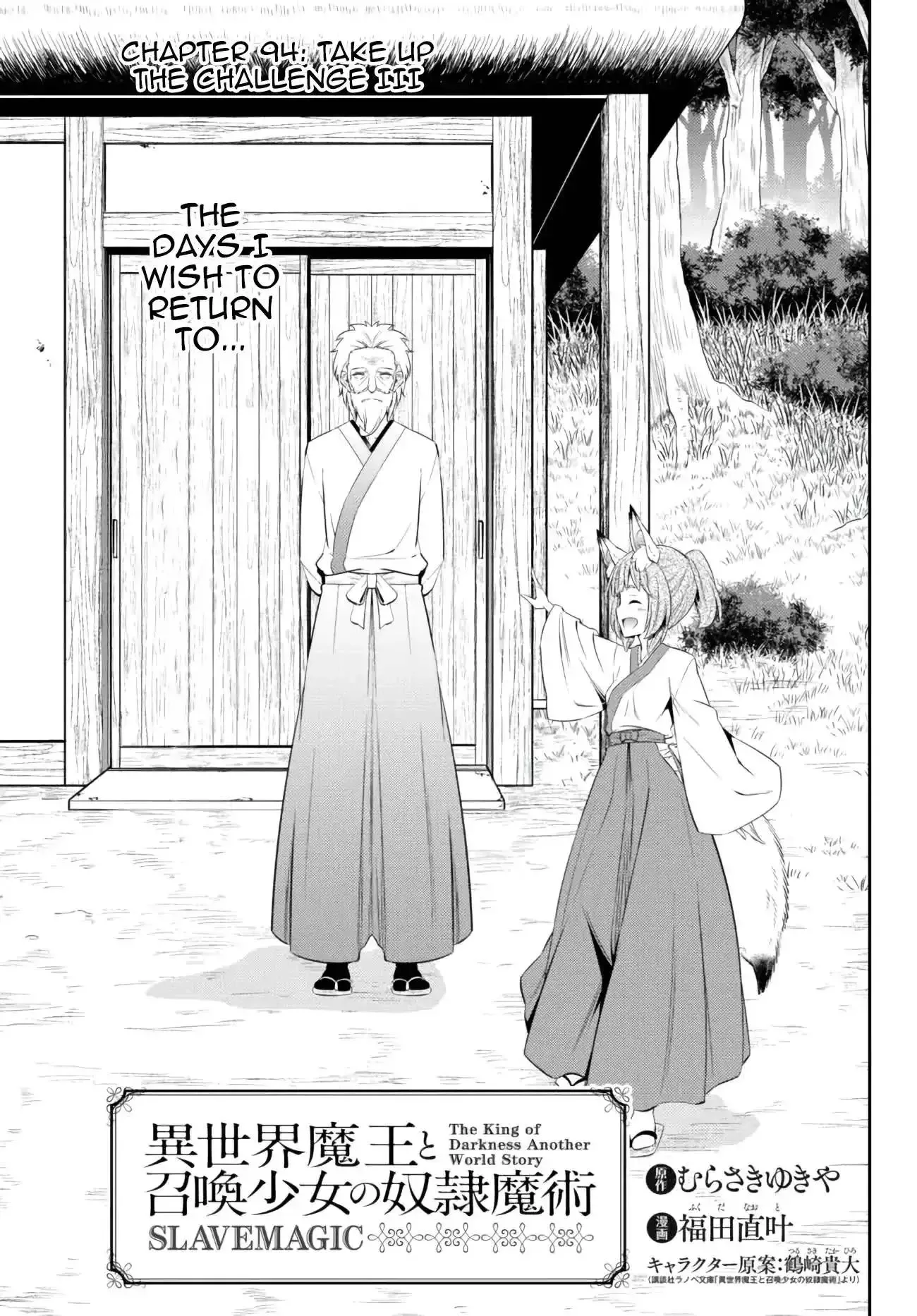 Isekai Maou to Shoukan Shoujo Dorei Majutsu Chapter 94 page 2